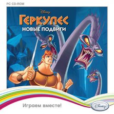 Геркулес. Новые подвиги / Disney's Hercules (1997) PC | Лицензия GOG