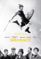 Белфаст / Belfast — скачать торрент фильм