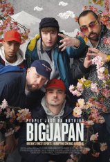 Люди просто ничего не делают: большой в Японии / People Just Do Nothing: Big in Japan — скачать торрент фильм