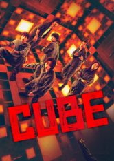 Куб / Cube — скачать торрент фильм