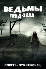 Ведьмы Пенд-Хилл / The Haunting of Pendle Hill — скачать торрент фильм