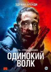 Одинокий волк / Clean — скачать торрент фильм
