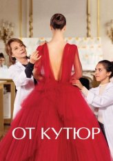 От кутюр / Haute couture — скачать торрент фильм