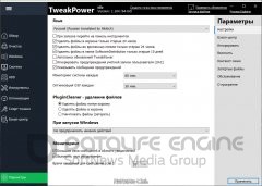 TweakPower 2.016 (2022) PC | + Portable
