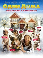 Одни дома / Pups Alone — скачать торрент фильм