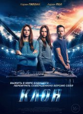 Клон / Двойник / Dual — скачать торрент фильм