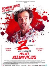 Окончательный монтаж / Coupé (2022) BDRip | KION