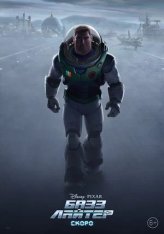 Базз Лайтер / Lightyear (2022) WEB-DLRip | Jaskier