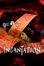Заклинание / Incantation — скачать торрент фильм