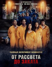 От рассвета до заката / Американская резня / American Carnage (2022) BDRip 1080p | iTunes