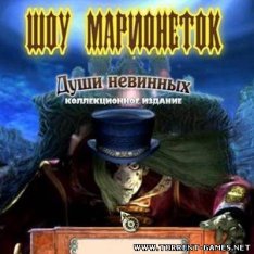 Шоу марионеток: души невинных / Puppet Show - Souls of the Innocent (2010) PC