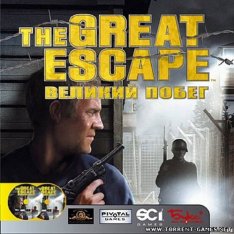 Великий побег / Great Escape
