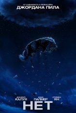 Нет / Nope (2022) BDRip 1080p | IMAX | Лицензия, Jaskier