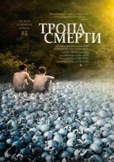 Тропа смерти / The Long Dark Trail (2022) BDRip 1080p | Дубляж