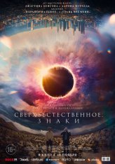Сверхъестественное. Знаки / Something in the Dirt (2022) WEB-DL 1080p | Дубляж, Jaskier, TVShows, Есарев