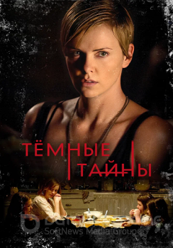 Темные тайны / Dark Places — скачать торрент фильм