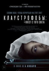 Клаустрофобы: Квест с того света / Play Dead (2022) WEB-DL 1080p | Чистый звук
