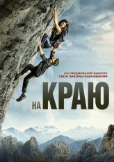 На краю / The Ledge (2022) BDRip 1080p | Дубляж