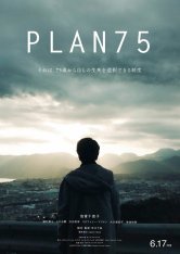 План 75 / Plan 75 — скачать торрент фильм