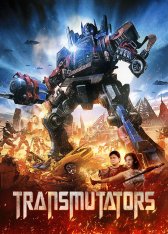 Преобразователи / Transmutators — скачать торрент фильм