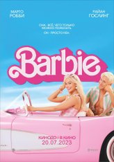 Барби / Barbie (2023) WEB-DL 1080p | Лицензия