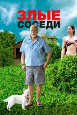 Злые соседи / Angry Neighbors — скачать торрент фильм
