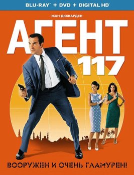 Агент 117 / OSS 117: Le Caire, nid d'espions — скачать торрент фильм
