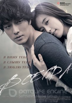 Всегда / Только ты / Ojik geudaeman / O-jik geu-dae-man / Always / Only You — скачать торрент фильм