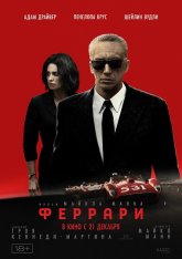 Феррари / Ferrari (2023) BDRip | Дубляж