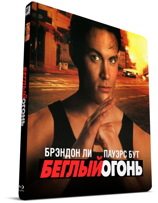 Беглый огонь / Rapid Fire — скачать торрент фильм