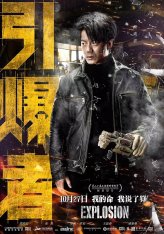 Взрыв / Explosion / Yin bao zhe — скачать торрент фильм