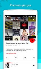 МТС Music 9.23.0 (2024) Android