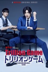 Игра на триллион / Toririon Gemu / Trillion Game [Полный сезон] (2023) WEB-DL 1080p | RedTail