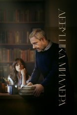 Девушка Миллера / Miller’s Girl (2024) BDRip 1080p | Дубляж