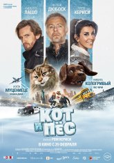 Кот и пёс / Chien et chat — скачать торрент фильм