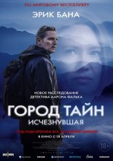 Город тайн: Исчезнувшая / Засуха 2 / Force of Nature: The Dry 2 (2024) BDRip 1080p | Лицензия