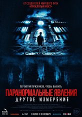 Паранормальные явления: Другое измерение / Проклятый мост 2 / The Bridge Curse: Ritual / Nu gui qiao 2: Yuan gui lou — скачать торрент фильм