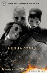 Незнакомцы: Начало / The Strangers: Chapter 1 (2024) BDRip 1080p | Лицензия, HDRezka Studio, ViruseProject Незнакомцы: Начало / The Strangers: Chapter 1 (2024) BDRip 1080p | Лицензия, HDRezka Studio, ViruseProject