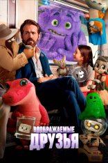 Воображаемые друзья / IF (2024) WEB-DL 1080p | Soundmasters