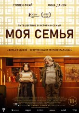 Моя семья / Treasure (2024) WEB-DL 1080p | Лицензия