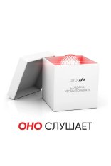 Оно слушает / AfrAId (2024) BDRip | Лицензия