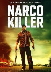Нарко-киллер / El Jardin aka: Narco Killer — скачать торрент фильм