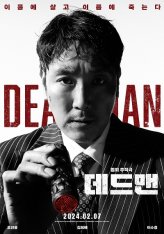 Мертвец / Dead Man / Dedeumaen — скачать торрент фильм