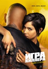 Игра киллера / The Killer's Game (2024) BDRip | Лицензия