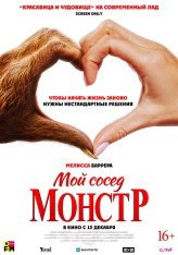 Мой сосед - монстр / Your Monster (2024) WEB-DL 1080p | Дубляж