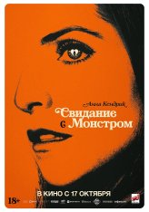 Свидание с монстром / Woman of the Hour (2023) BDRip | Лицензия