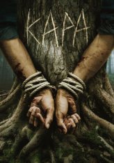Кара / Bark — скачать торрент фильм