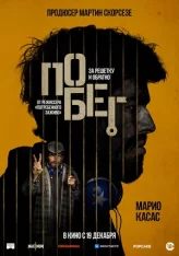 Побег / Escape (2024) WEB-DL 1080p | Лицензия Побег / Escape (2024) WEB-DL 1080p | Лицензия