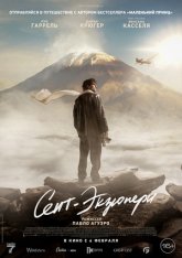 Сент-Экзюпери / Saint-Exupery (2024) WEB-DL 1080p | Лицензия