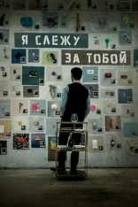 Я слежу за тобой / Она умерла / Following / Geunyeoga jukeotta (2024) WEB-DL 1080p | Дубляж